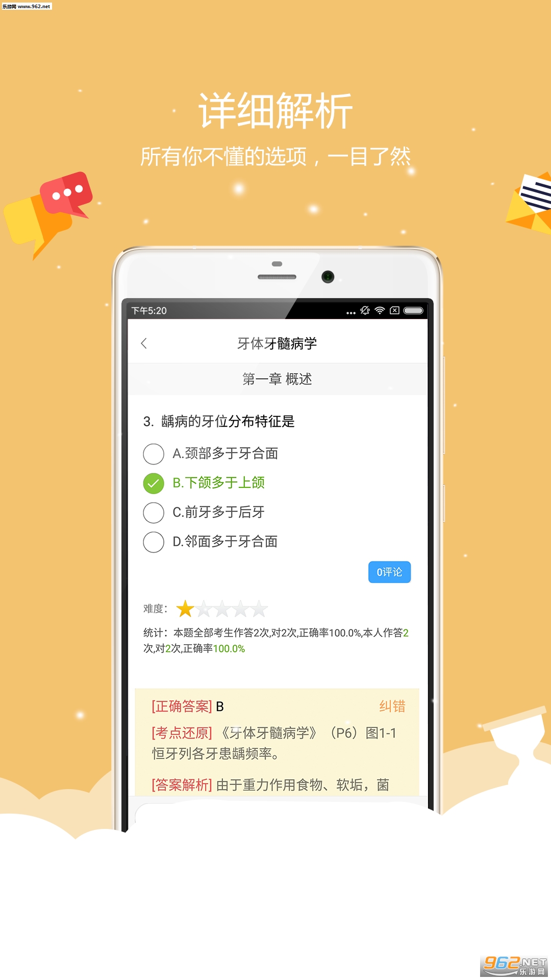 ��ǻִҵҽʦ����������app��ͼ1