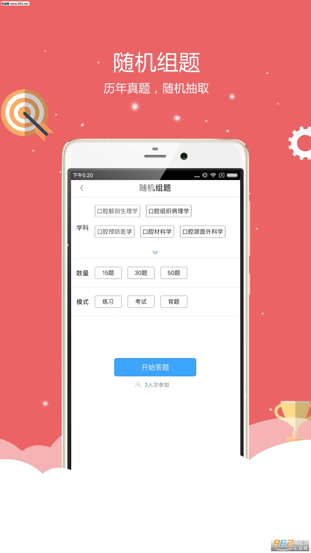 ��ǻִҵҽʦ����������app��ͼ2