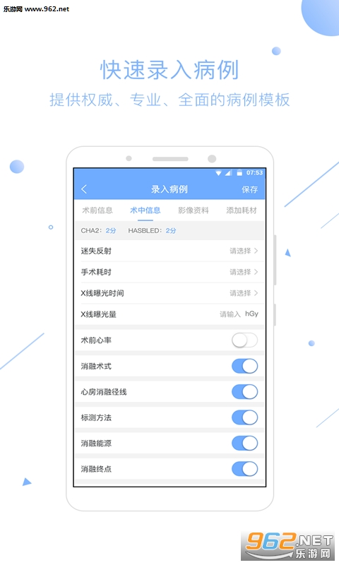 ��������ҽ����appv1.3.1��ͼ0