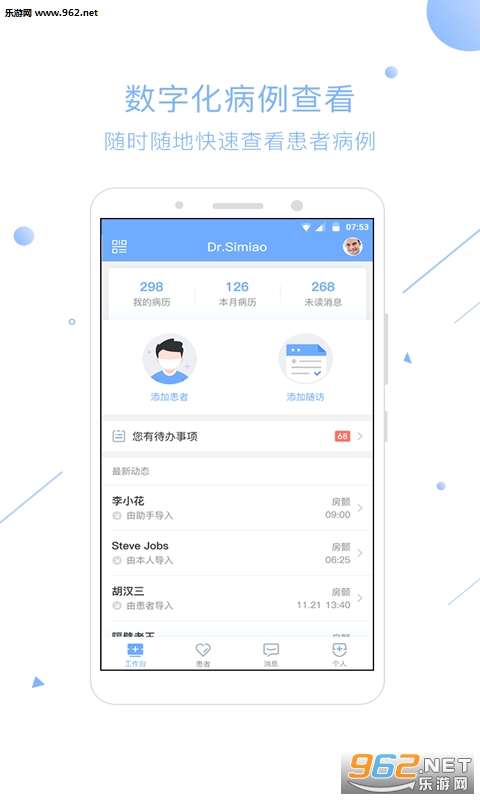 ��������ҽ����appv1.3.1��ͼ1