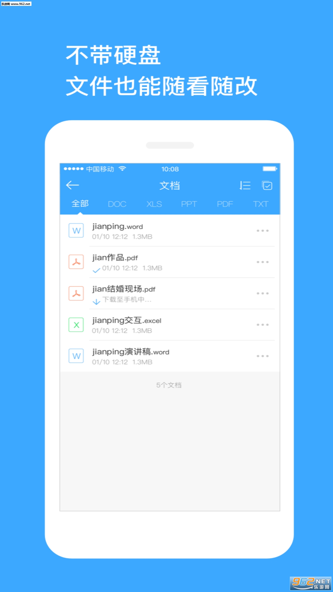 玩客云app截图0