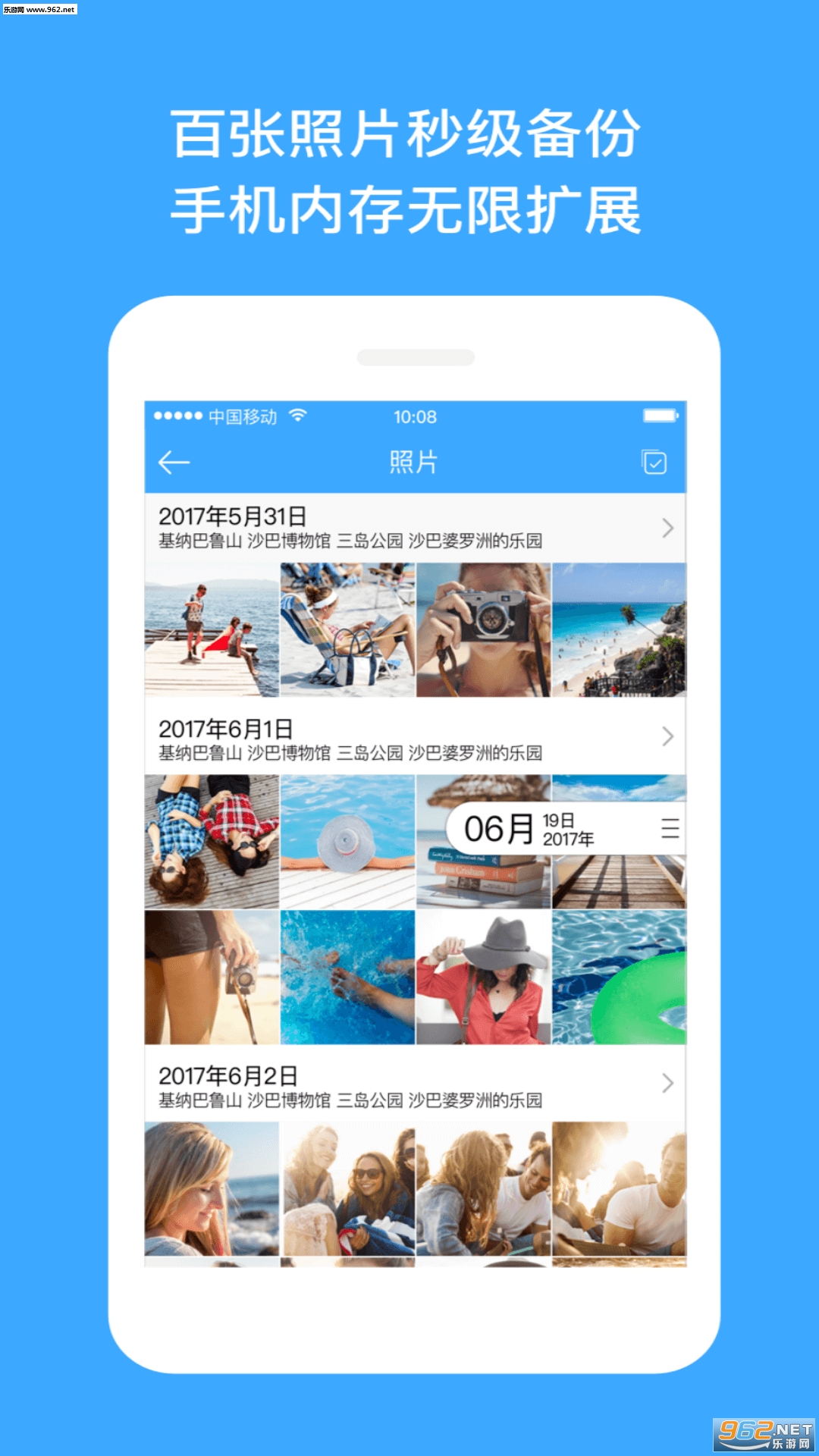 玩客云app截图1