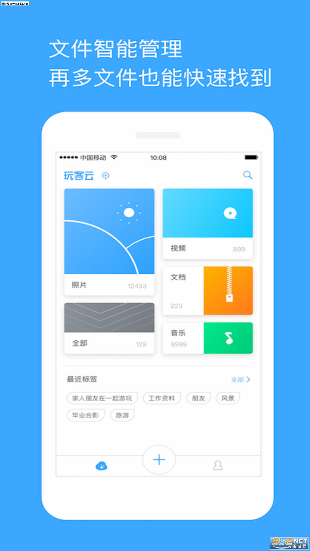 玩客云app截图2