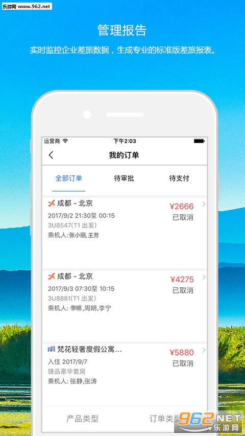 ��ӥ�ó�appv1.0.3��ͼ0
