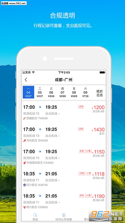 ��ӥ�ó�appv1.0.3��ͼ2