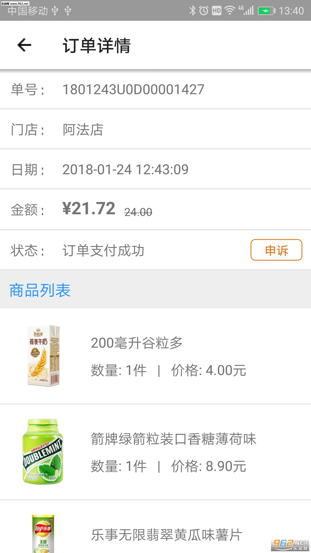 ����app��ͼ2