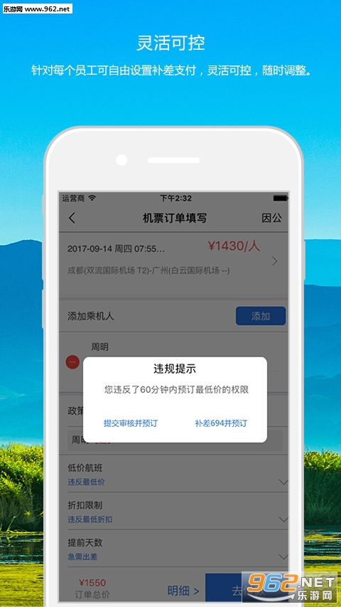 ��ӥ�ó�app�ٷ���v1.0.3��ͼ1