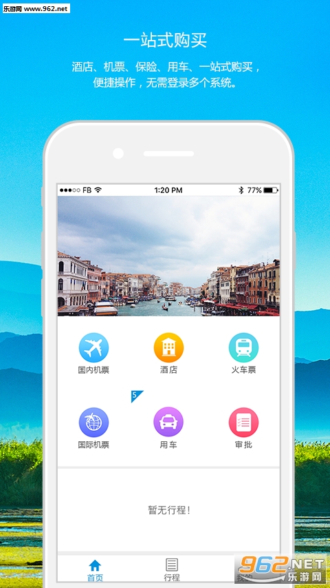 ��ӥ�ó�app�ٷ���v1.0.3��ͼ3
