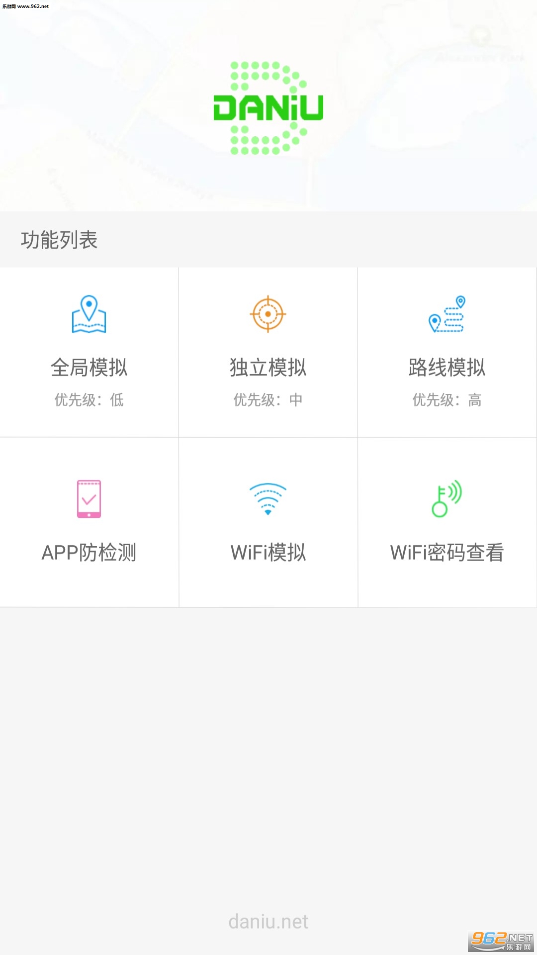 Daniu��ţ�ٷ���v1.4.1��ͼ2
