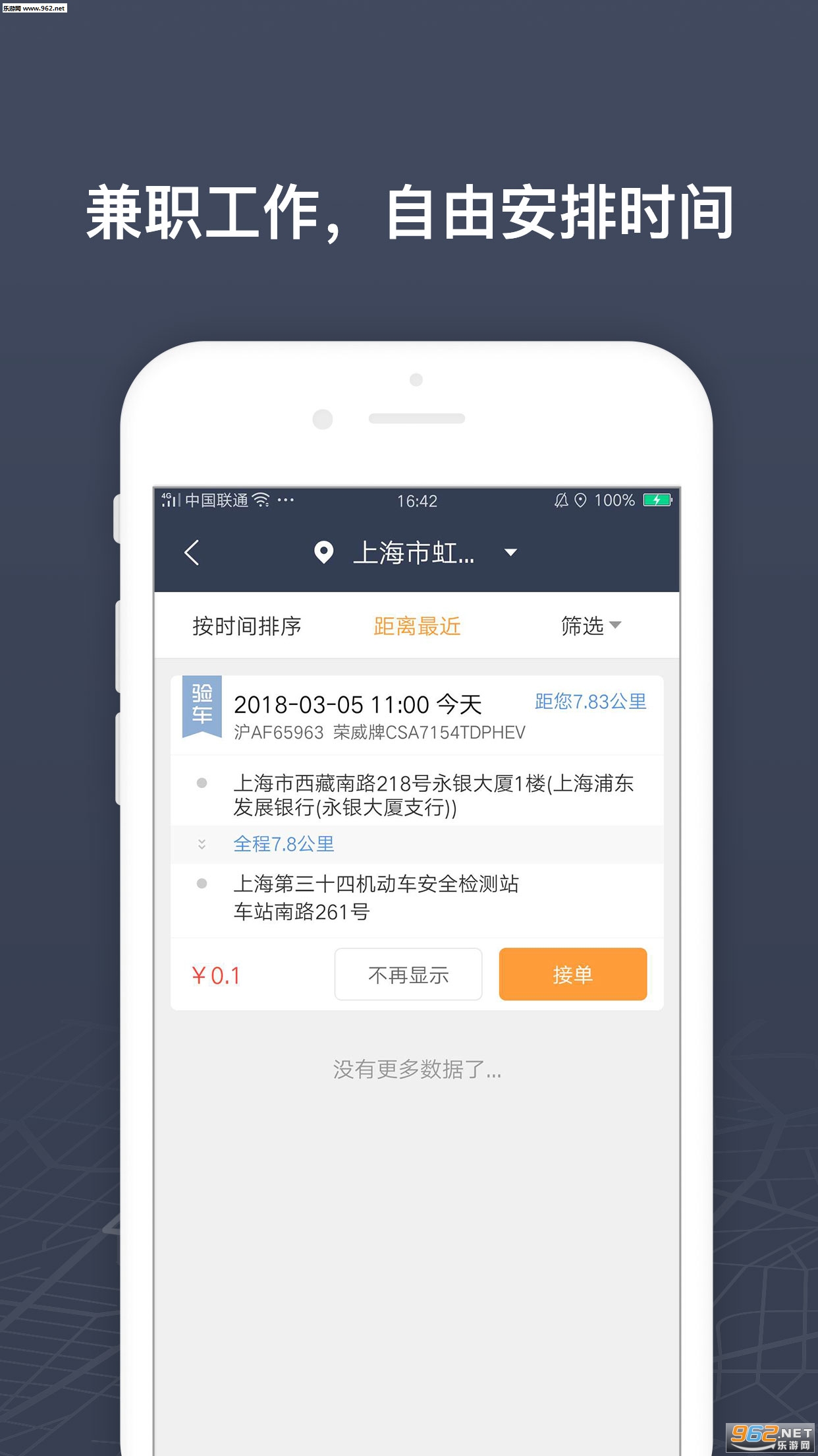 ǿ�����鳵˾����v1.1.3��ͼ0