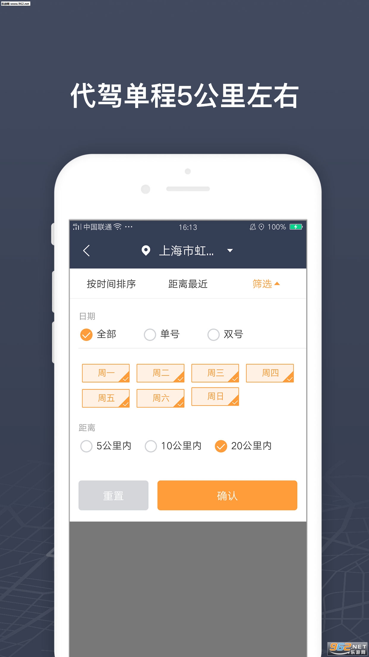 ǿ�����鳵˾����v1.1.3��ͼ1