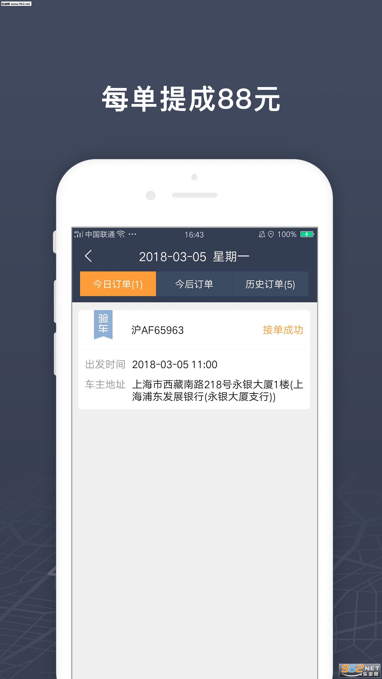 ǿ�����鳵˾����v1.1.3��ͼ2