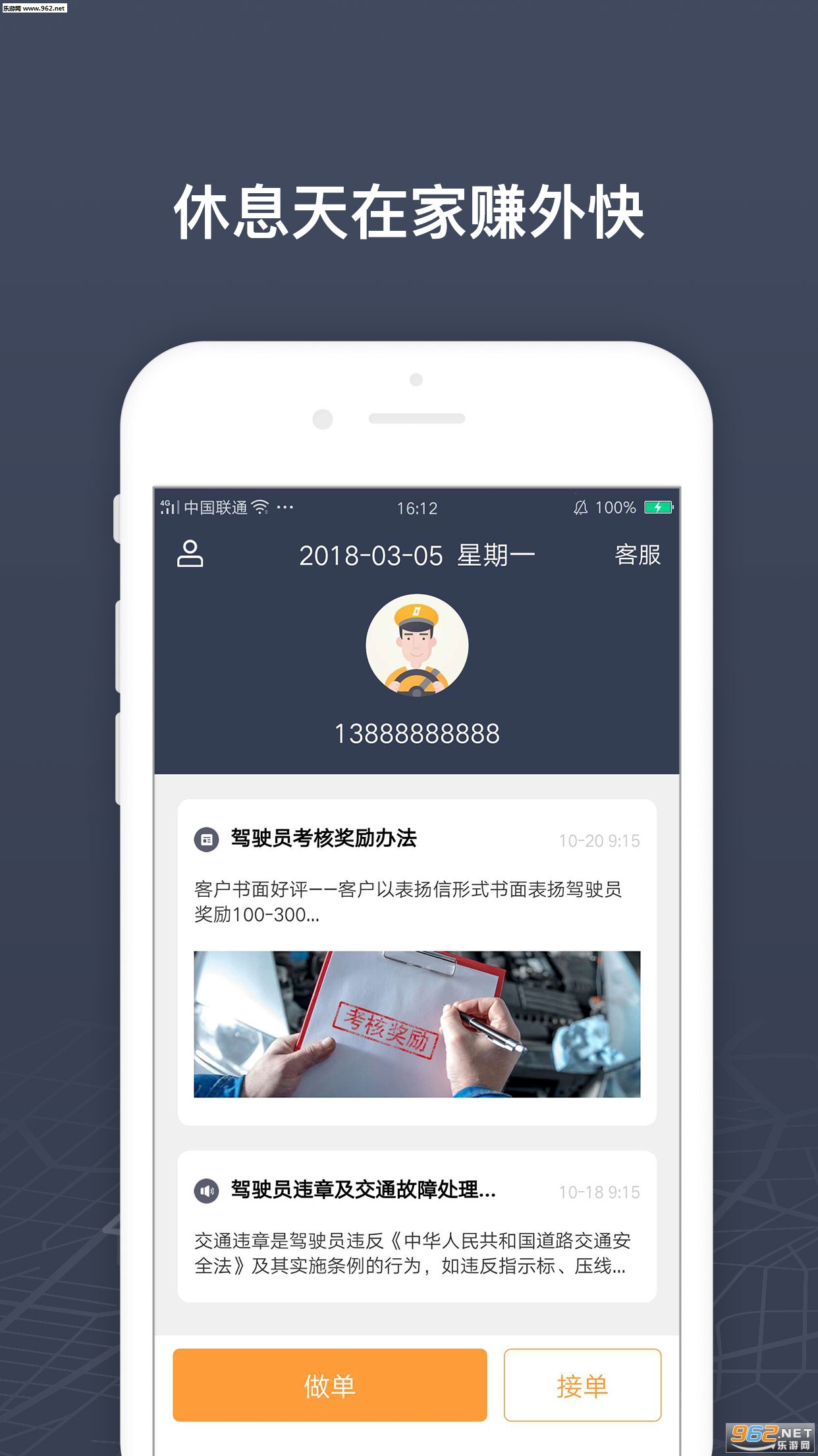 ǿ�����鳵˾����v1.1.3��ͼ3