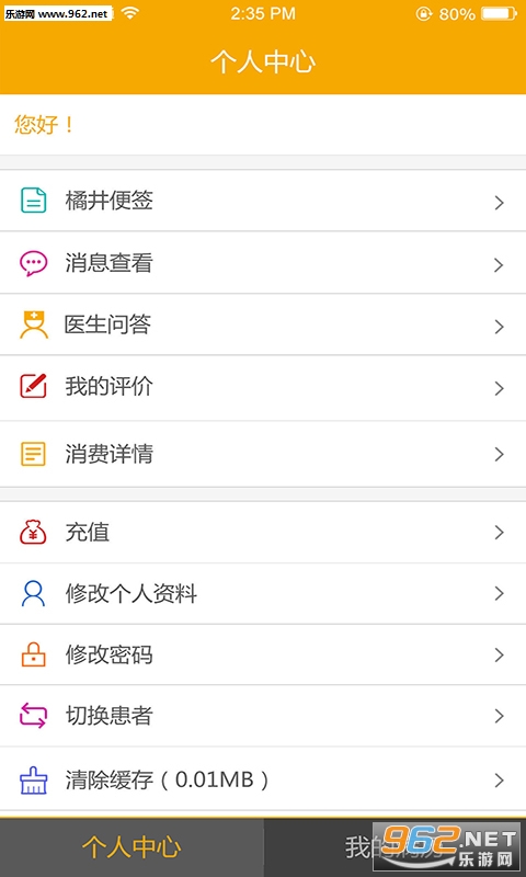 �پ���ҽ���°�v0.0.9��ͼ1