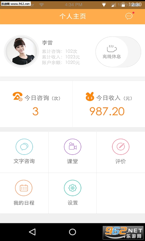 Сԩ����ѯʦ�ֻ��ͻ���v3.8.0��ͼ2