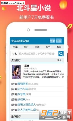 ������С˵app��ͼ0