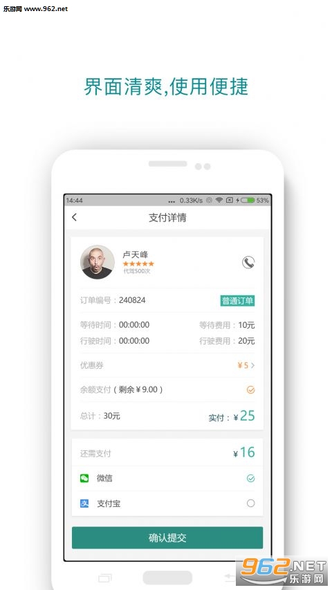����appv5.4.2��ͼ2