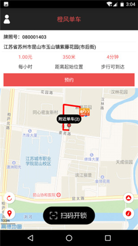 �ȷ絥���ٷ���v4.0.40��ͼ3