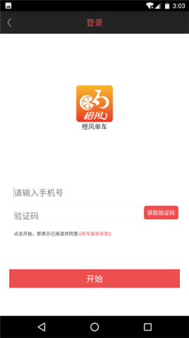�ȷ絥���ٷ���v4.0.40��ͼ5