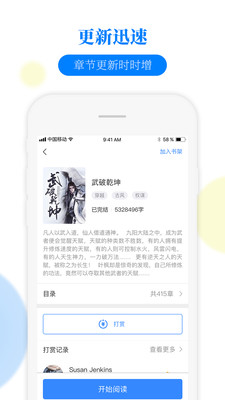 ������С˵���°�v1.1.8��ͼ3