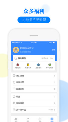 ������С˵���°�v1.1.8��ͼ4