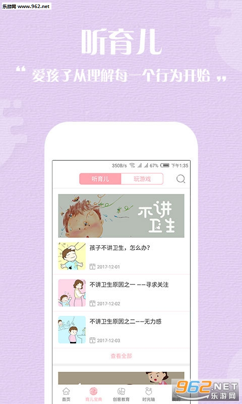 ����ķappv1.5.0��ͼ0
