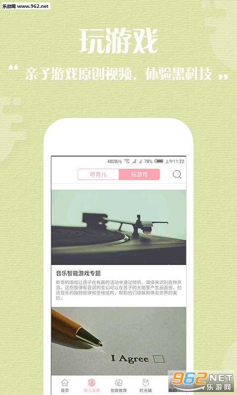 ����ķappv1.5.0��ͼ1