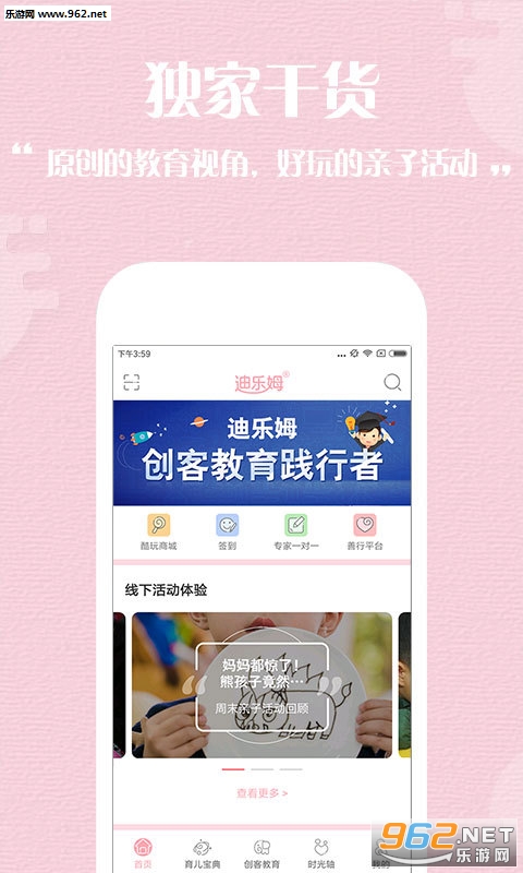 ����ķappv1.5.0��ͼ2