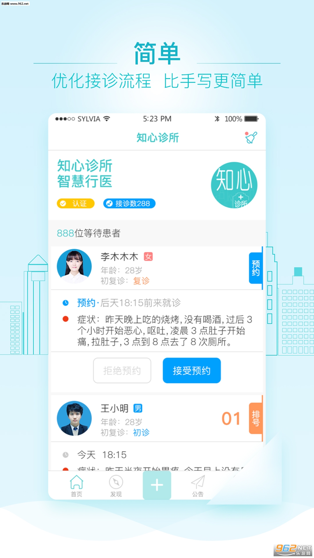 ֪������appv5.0.31��ͼ1