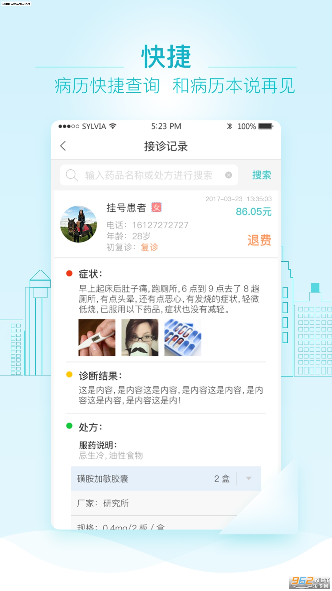 ֪������appv5.0.31��ͼ2