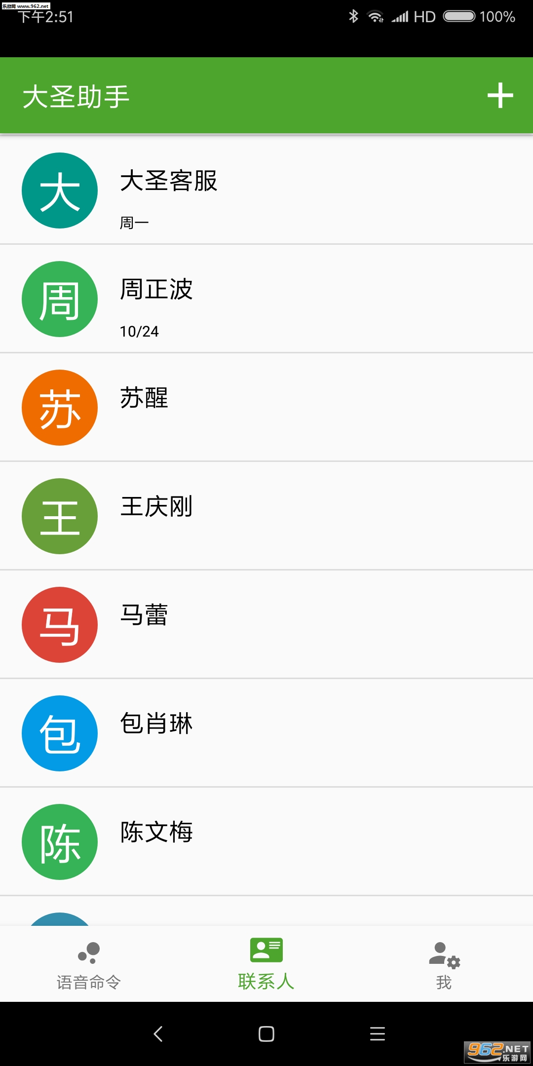 ��ʥ�������°�v1.2.4��ͼ0