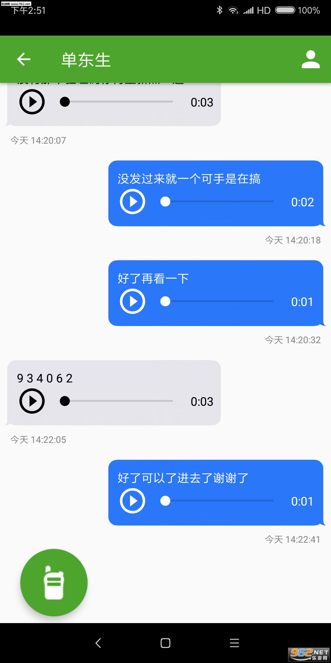 ��ʥ�������°�v1.2.4��ͼ1