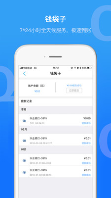 Q���̻�ͨappv1.0.0.14599��ͼ4