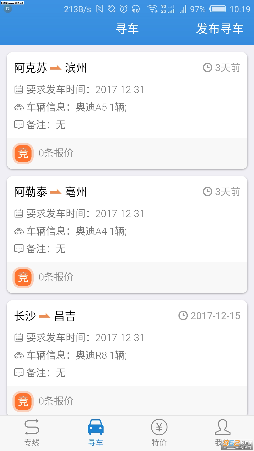 ��������׿��v2.5.2��ͼ1