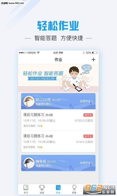 ������ѧ����appv2.0.6��ͼ0