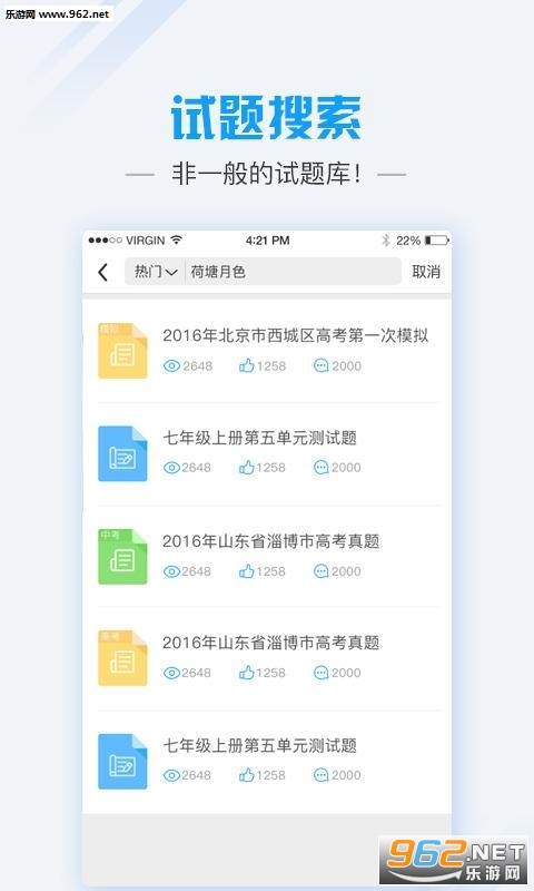 ������ѧ����appv2.0.6��ͼ2