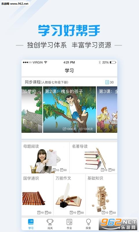 ������ѧ����appv2.0.6��ͼ3