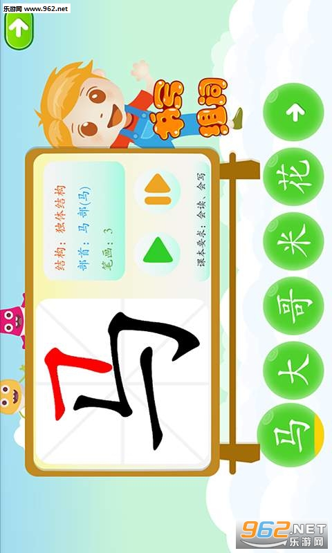 小花朵爱识字app截图1
