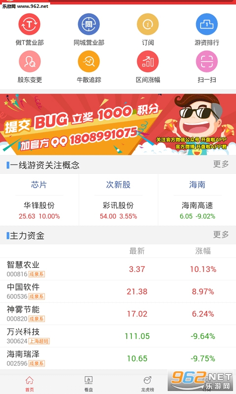 ������ʦ��׿��v1.8.2��ͼ3