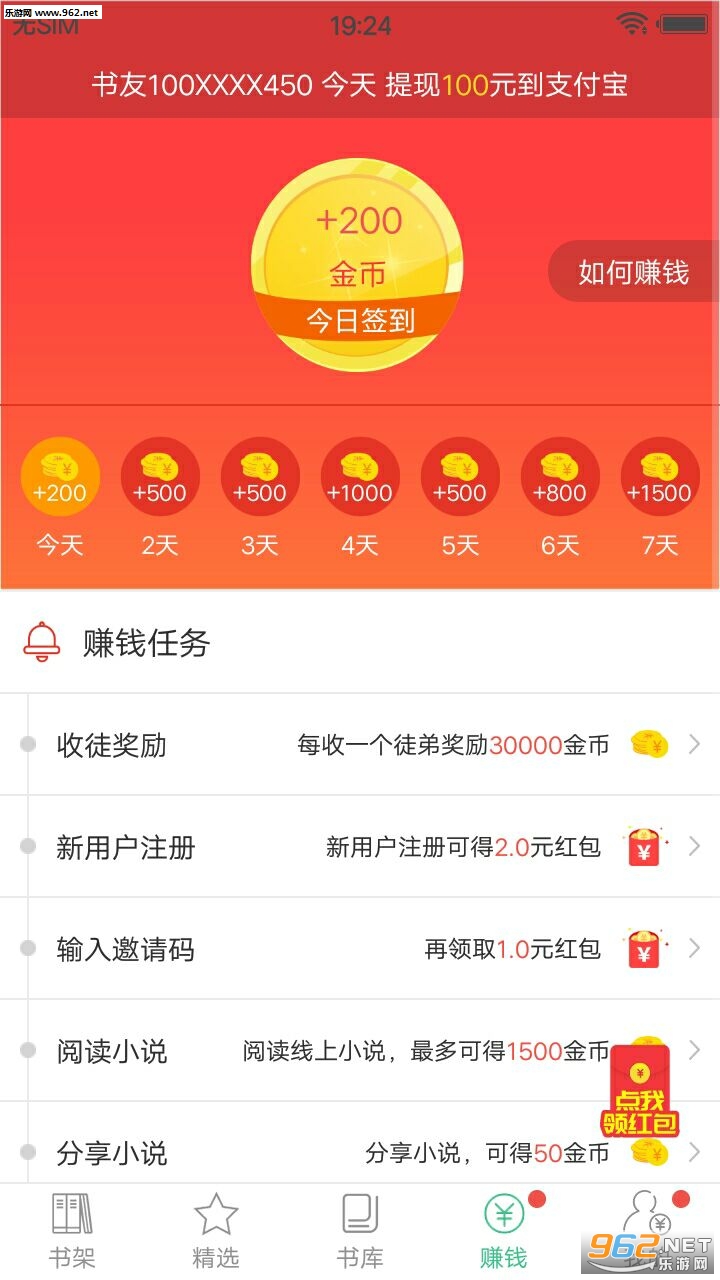 ���С˵app��׿��v2.0.1��ͼ2