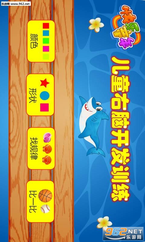��ͯ�����Կ���ѵ��app��ͼ2
