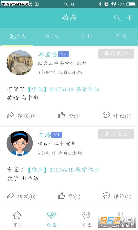 12xue ��׿��v7.4.0��ͼ1