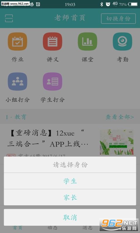 12xue ��׿��v7.4.0��ͼ2