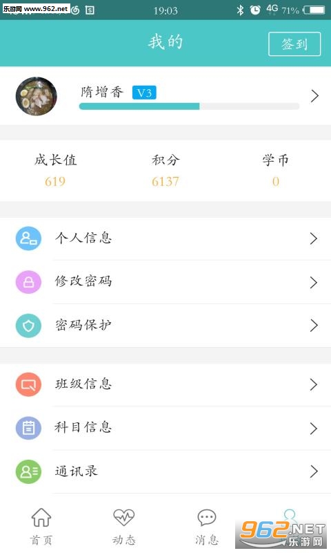 12xue ��׿��v7.4.0��ͼ3