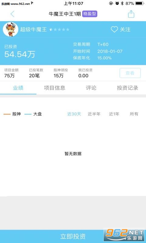 �Թ���appv2.1.34��ͼ2