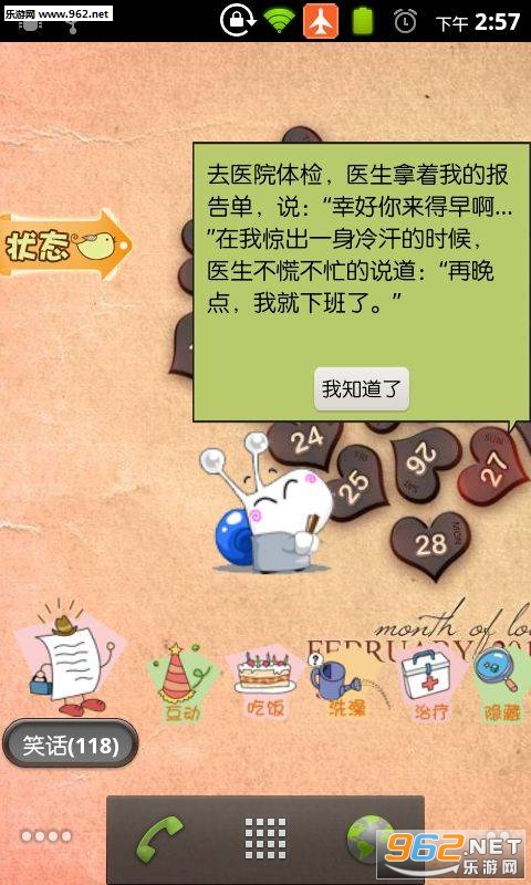 �Ȱ��������app��ͼ2