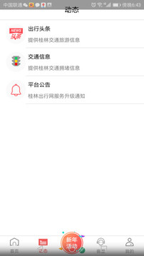 ��ʿ����԰appv7.38��ͼ3
