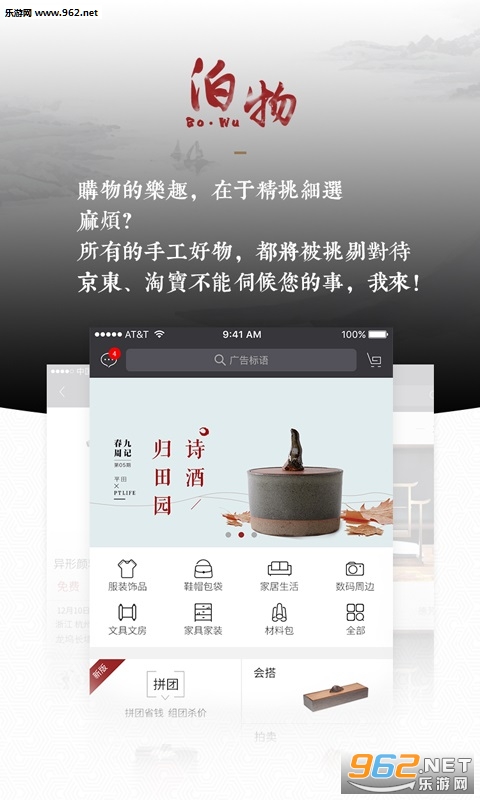 ����appv1.9.30��ͼ2