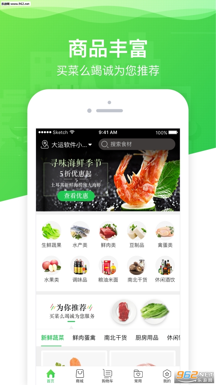 ���ô�̻���׿��v4.1.4��ͼ1