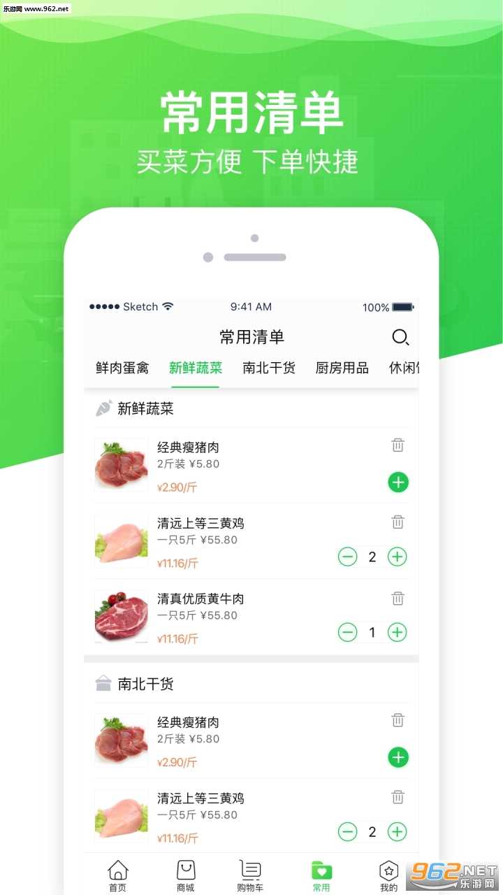 ���ô�̻���׿��v4.1.4��ͼ2